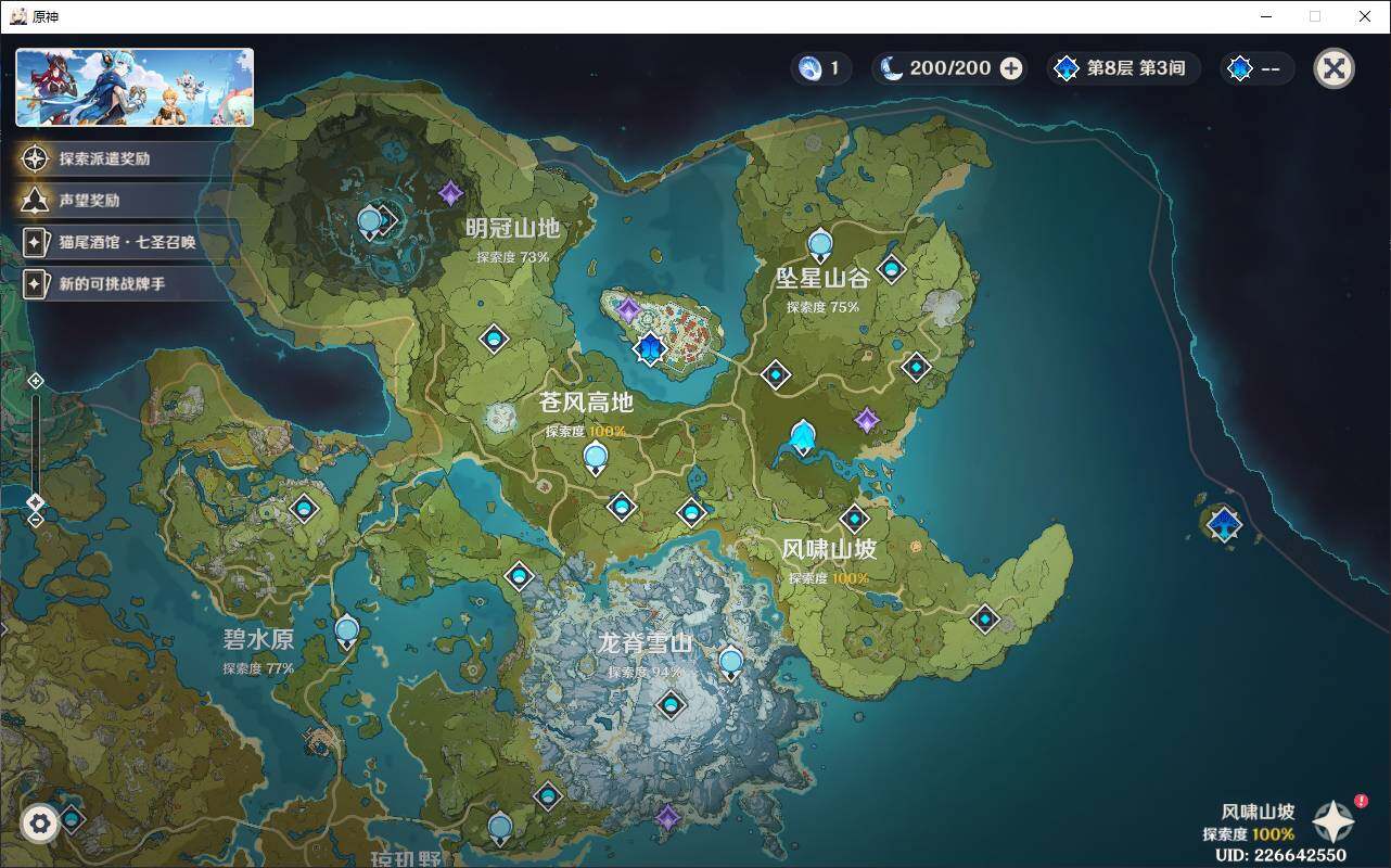 YSEY38105原神账号详情图15