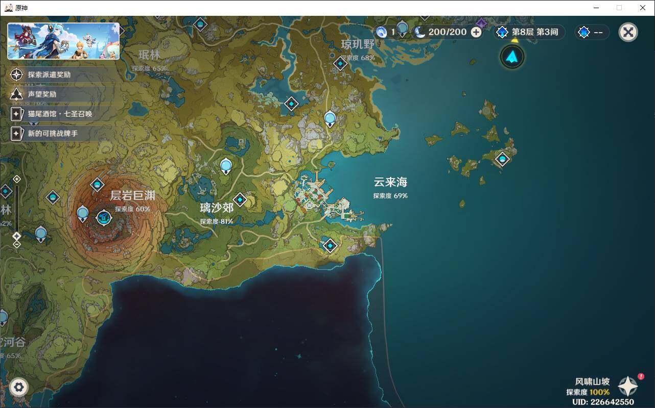 YSEY38105原神账号详情图16