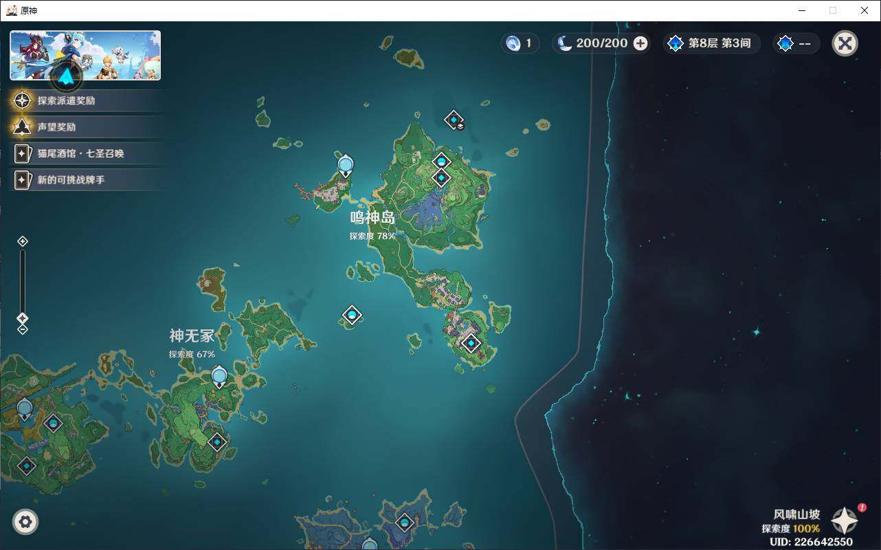 YSEY38105原神账号详情图17