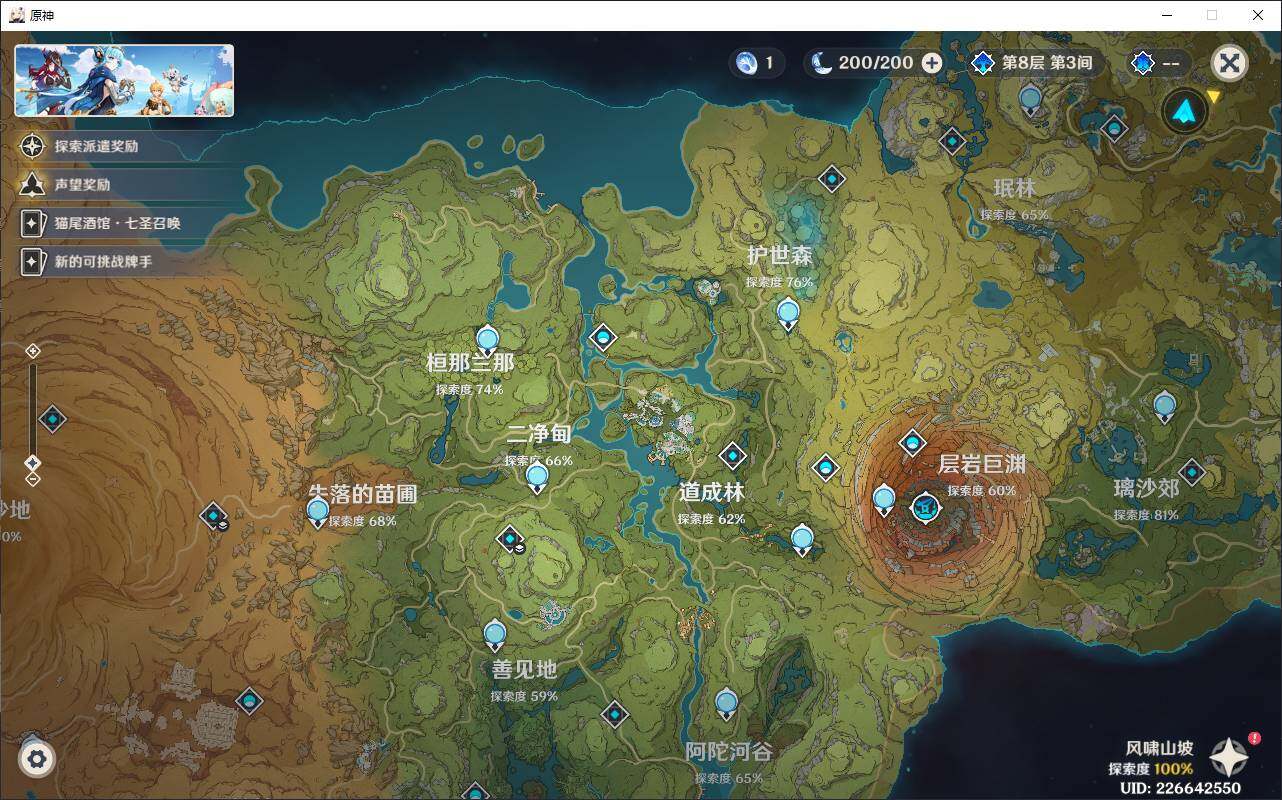 YSEY38105原神账号详情图18