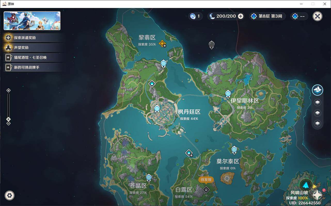 YSEY38105原神账号详情图19