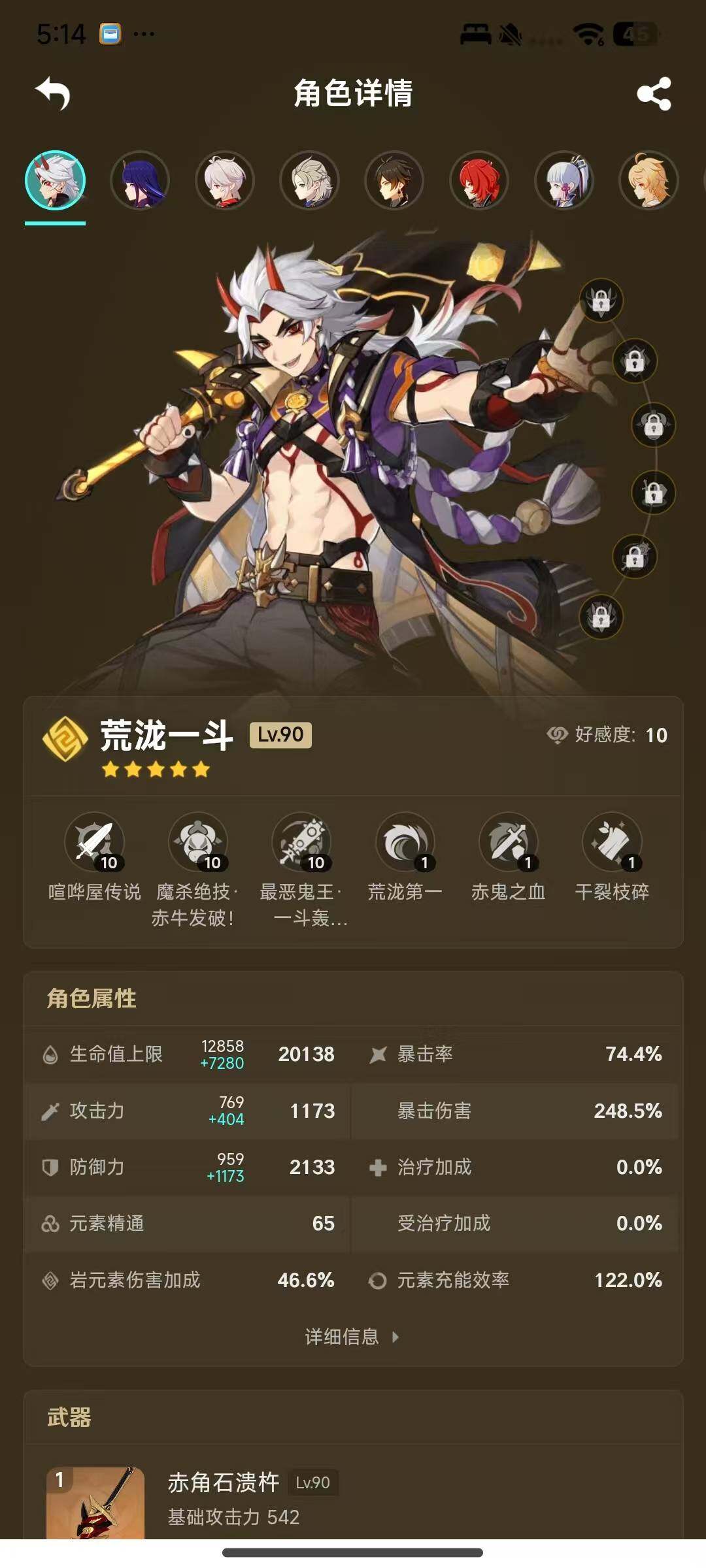 YSEY38124原神账号详情图5
