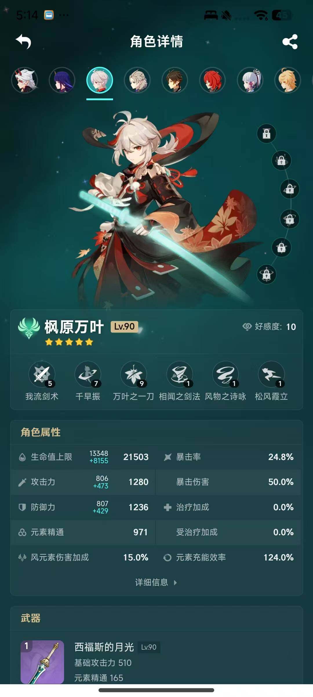 YSEY38124原神账号详情图7