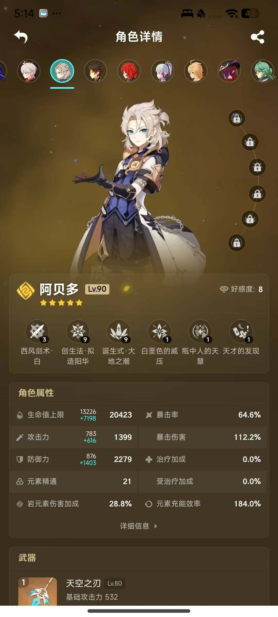 YSEY38124原神账号详情图8