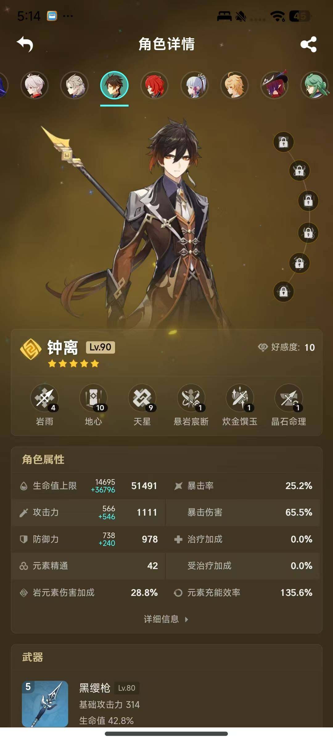 YSEY38124原神账号详情图9