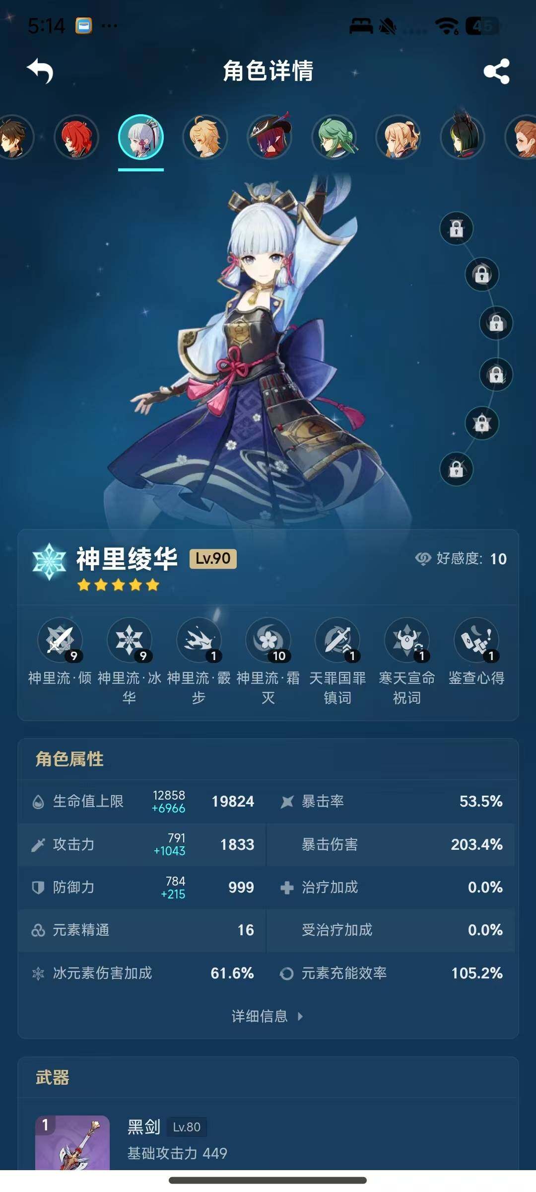 YSEY38124原神账号详情图11