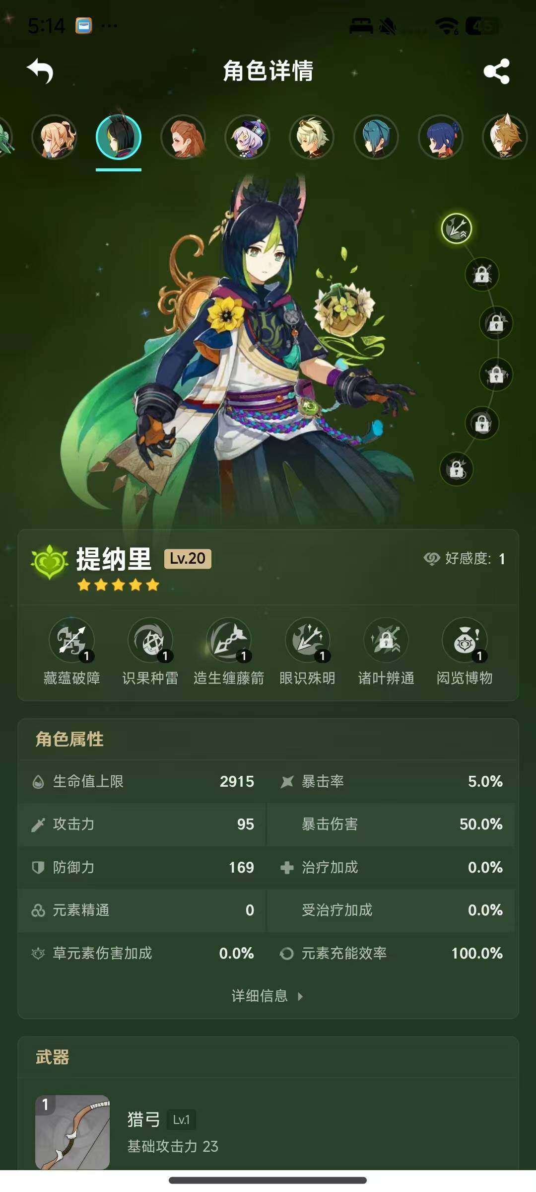 YSEY38124原神账号详情图15