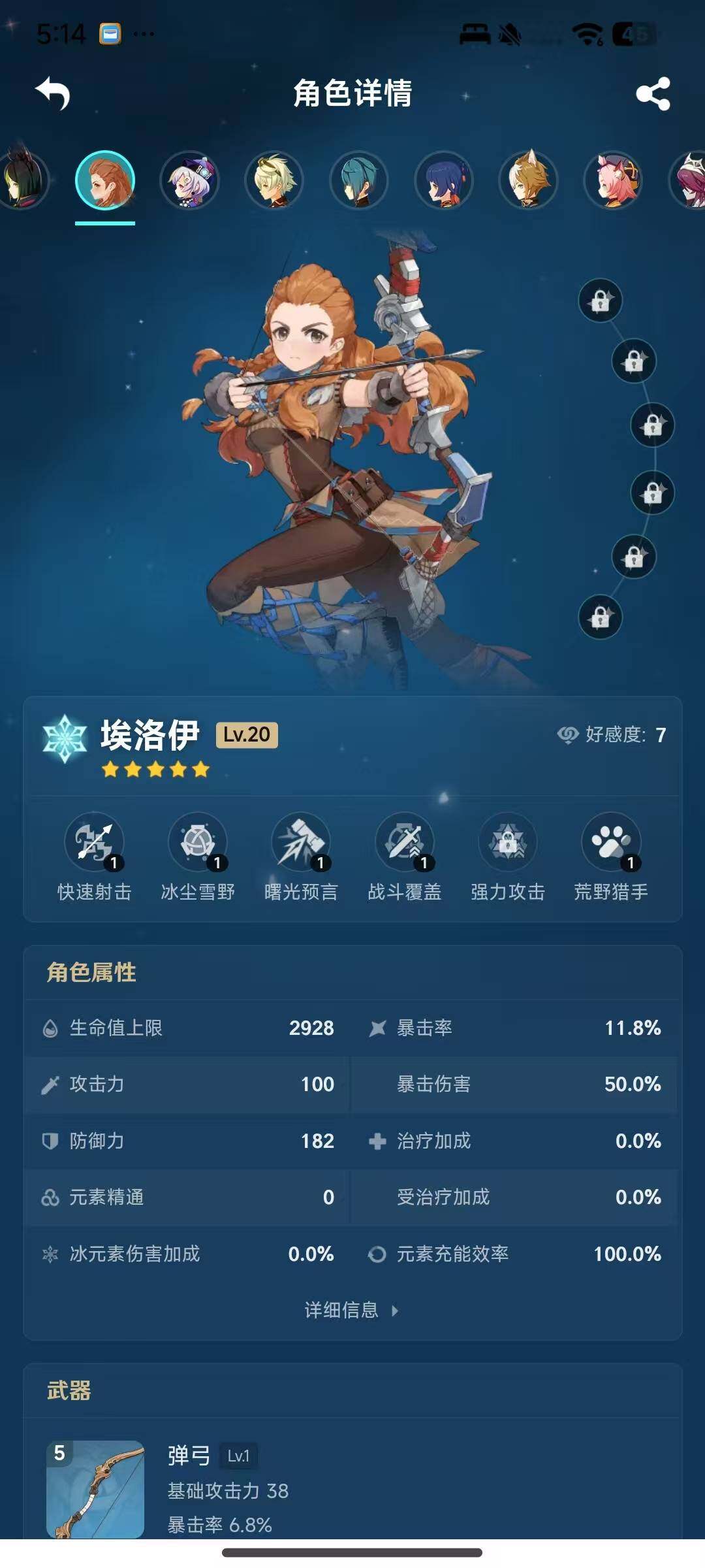 YSEY38124原神账号详情图16