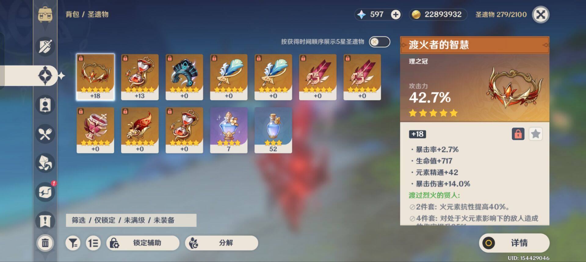 YSEY38106原神账号详情图4
