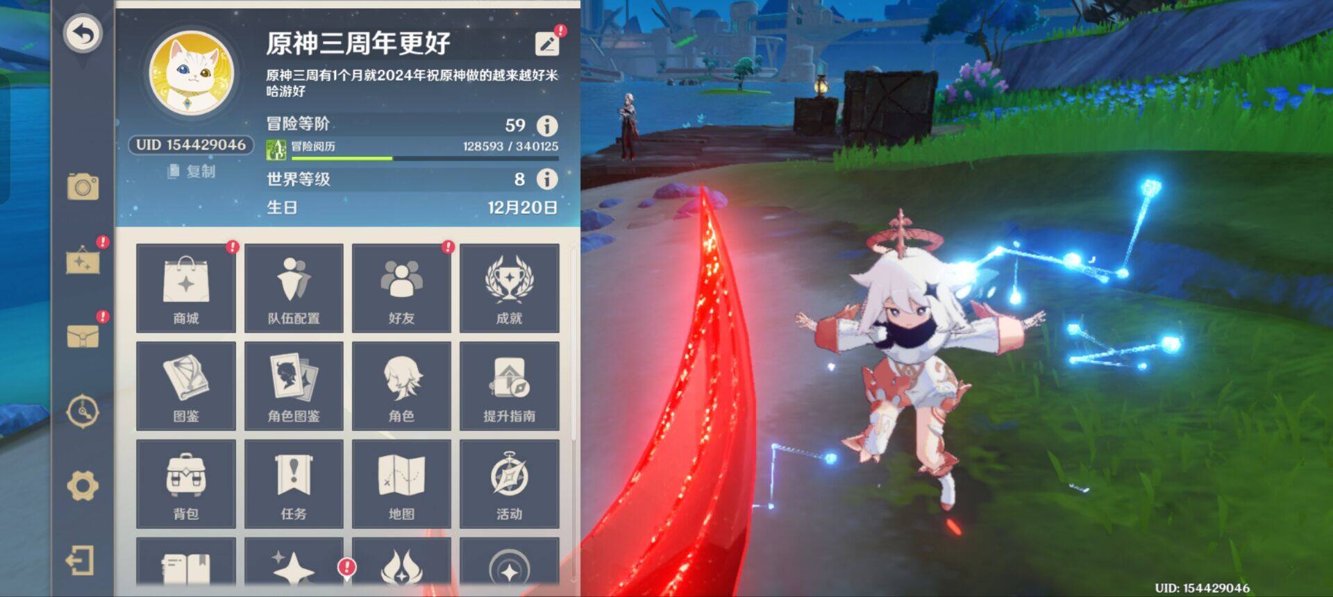 YSEY38106原神账号详情图6