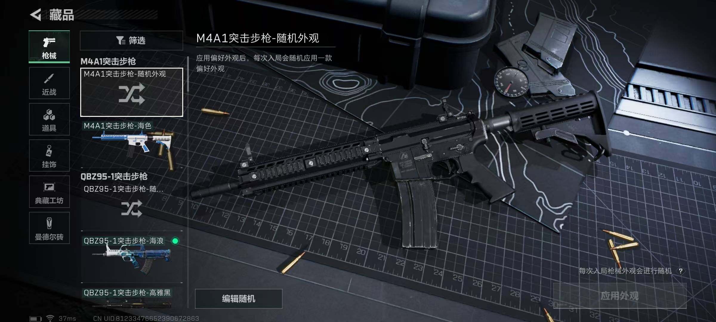 SJZQM325967三角洲行动账号详情图11