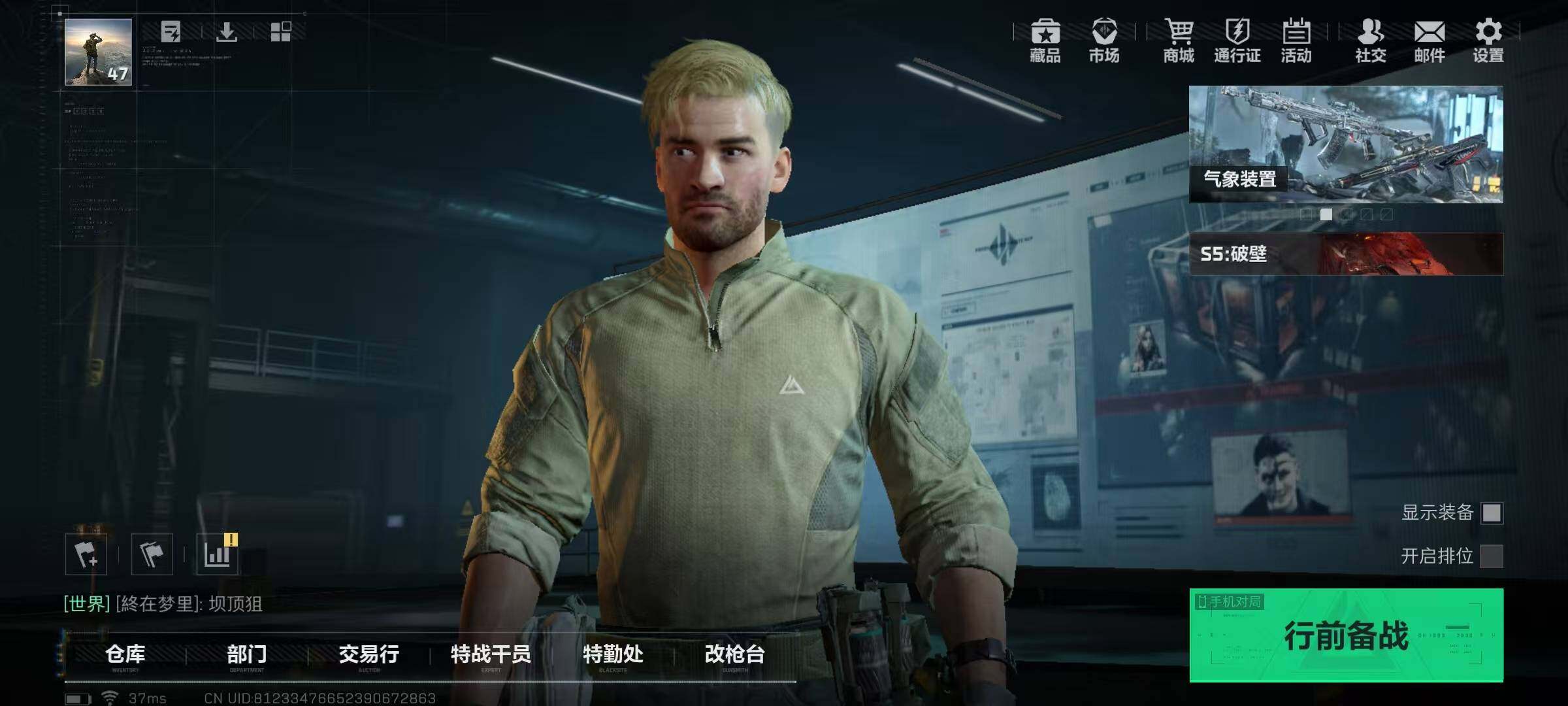 SJZQM325967三角洲行动账号详情图12