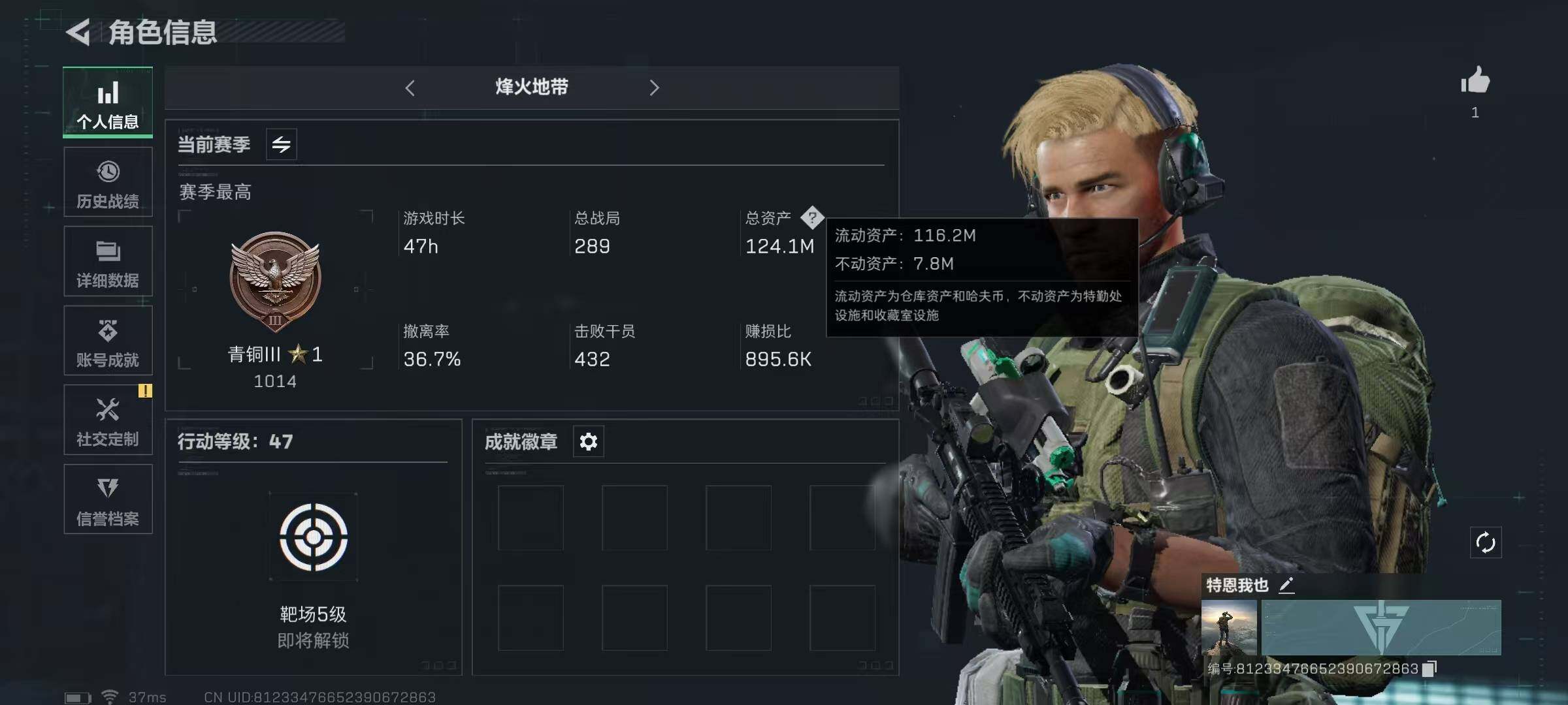 三角洲行动账号QQ[11134087]无二次 总价值124m 纯币61.026K