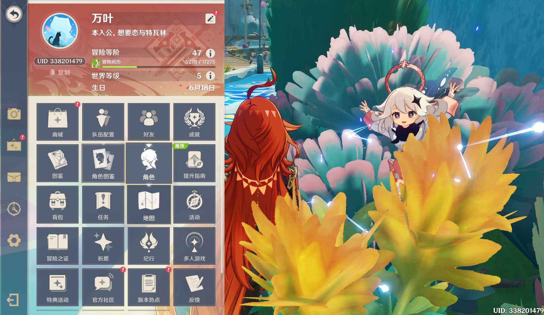 YSEY38110原神账号详情图6 YSEY38110原神账号详情图6