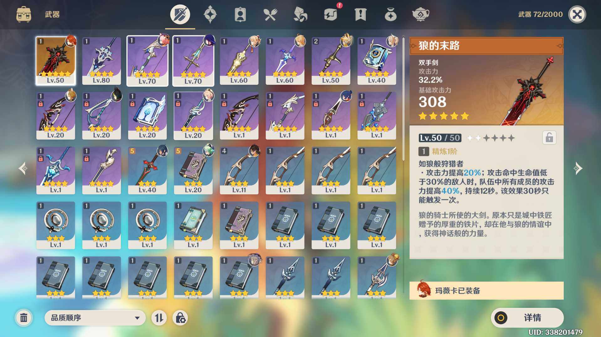YSEY38110原神账号详情图7 YSEY38110原神账号详情图7