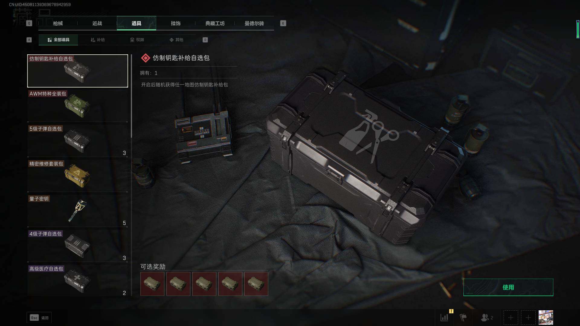 SJZEY314824三角洲行动账号详情图7 SJZEY314824三角洲行动账号详情图7