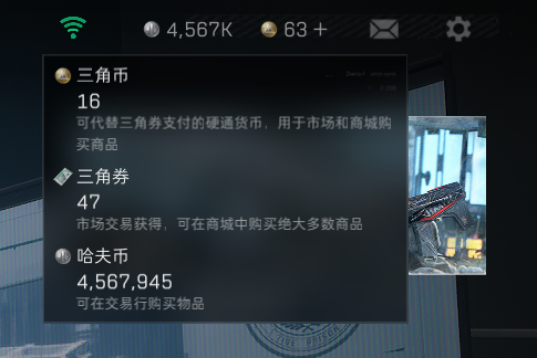 SJZEY314824三角洲行动账号详情图14 SJZEY314824三角洲行动账号详情图14