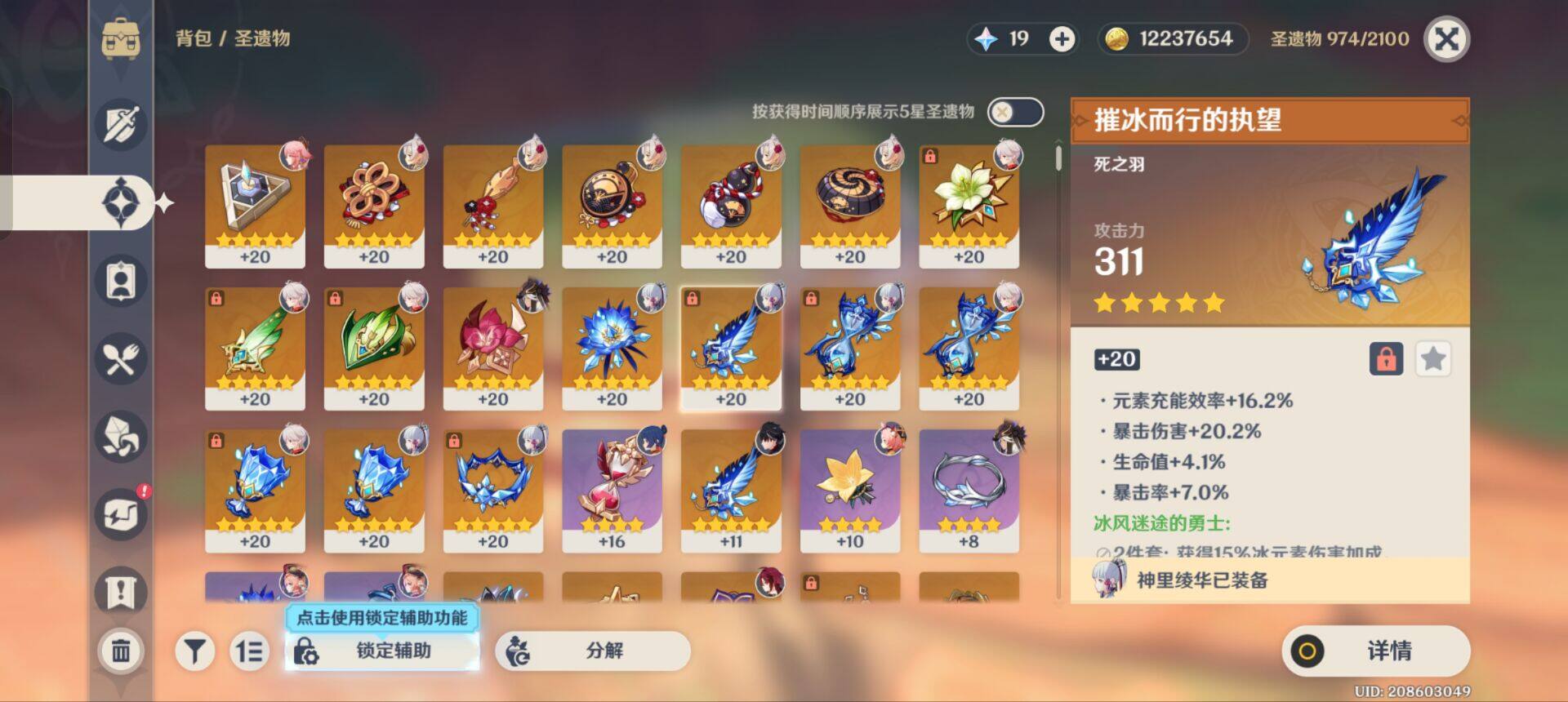 YSEY38107原神账号详情图3