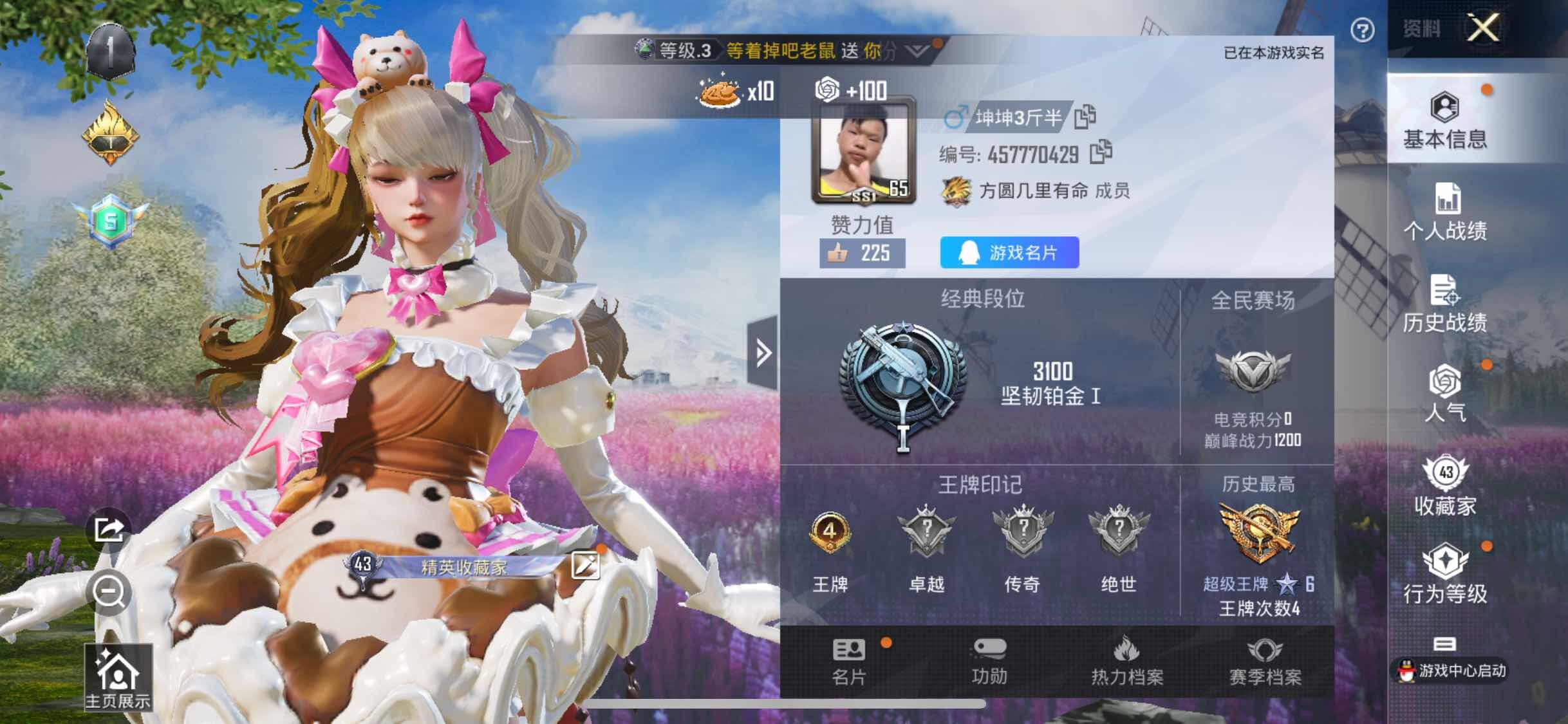 HPYXS3305842和平精英账号详情图2