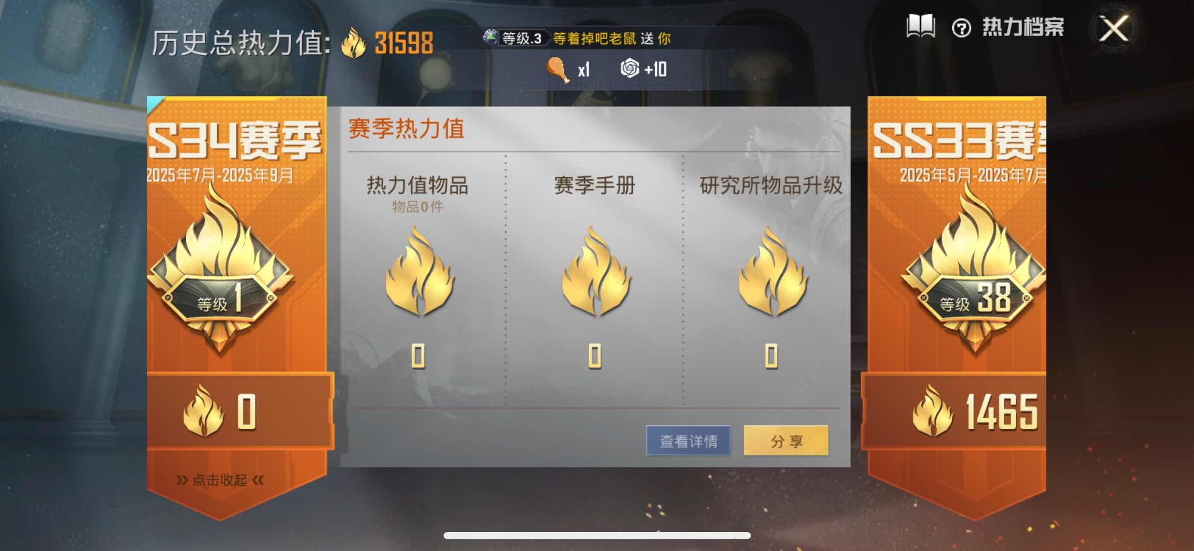 HPYXS3305842和平精英账号详情图3