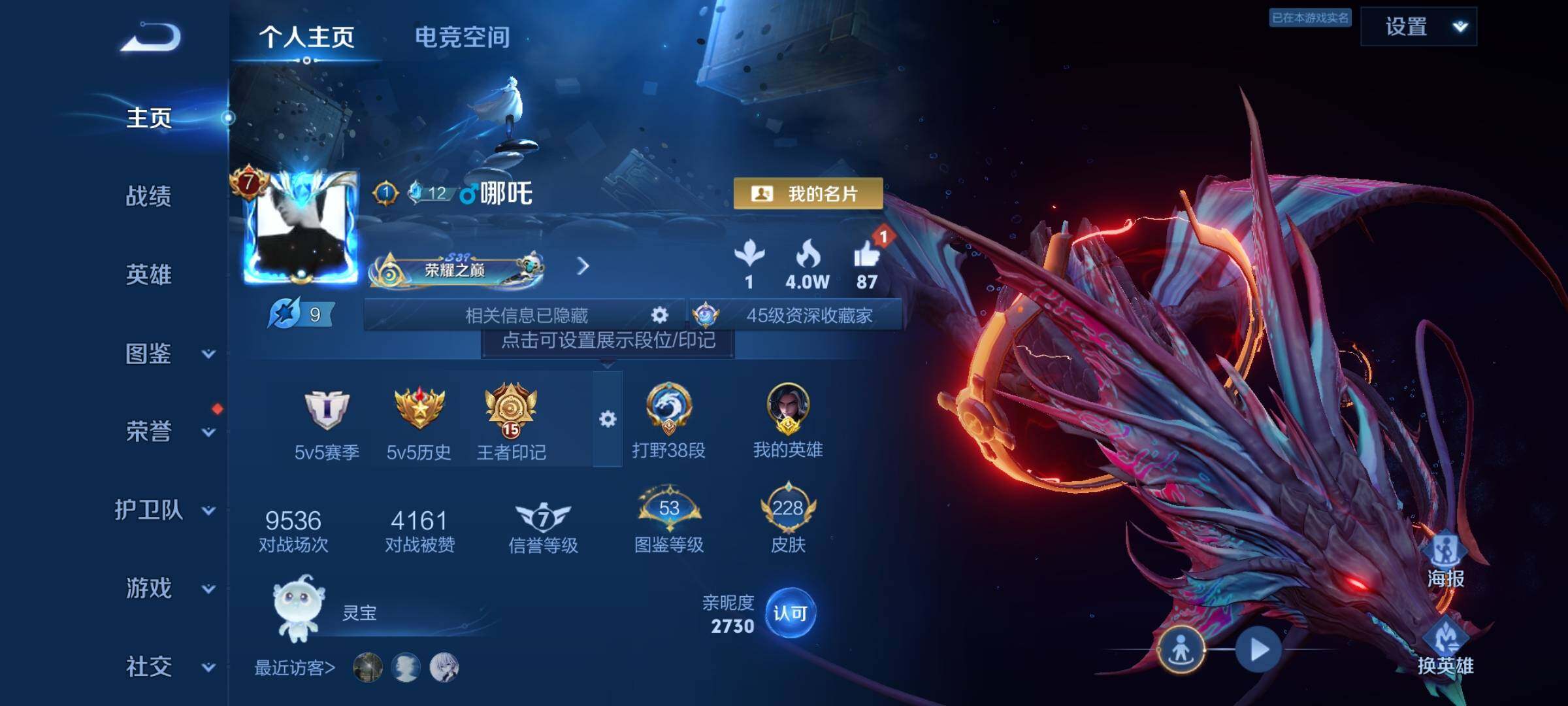 WZCMY3237597王者荣耀账号详情图2