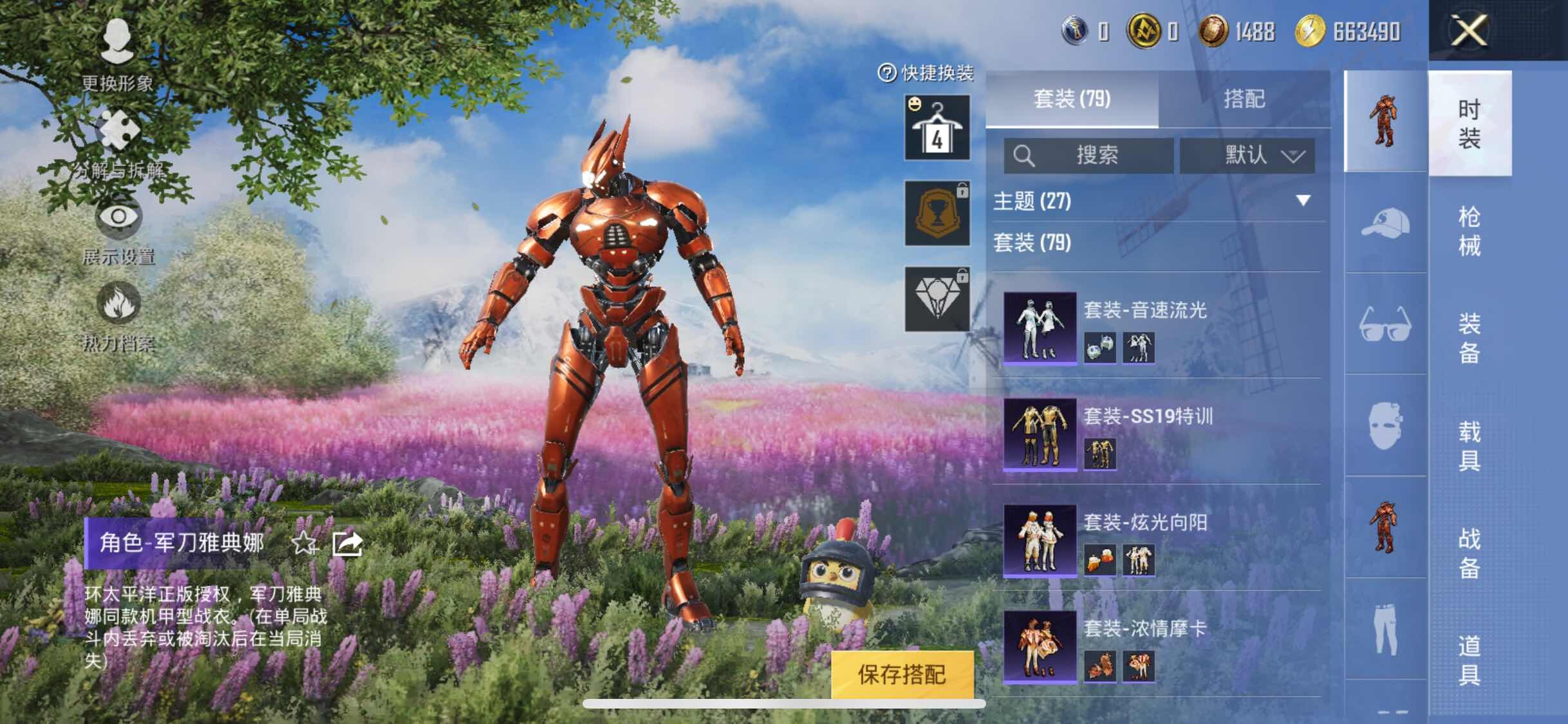 HPYXS3305842和平精英账号详情图7