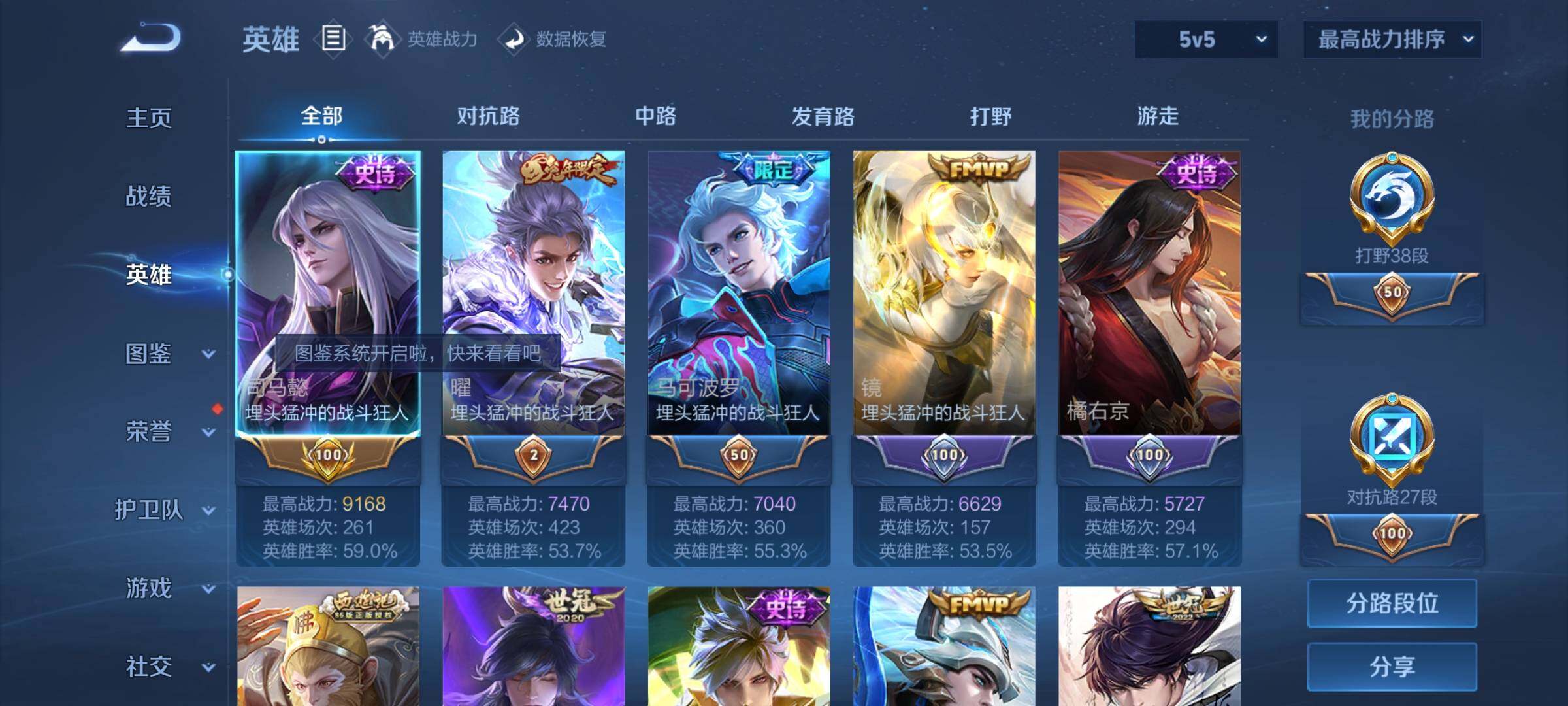 WZCMY3237597王者荣耀账号详情图3