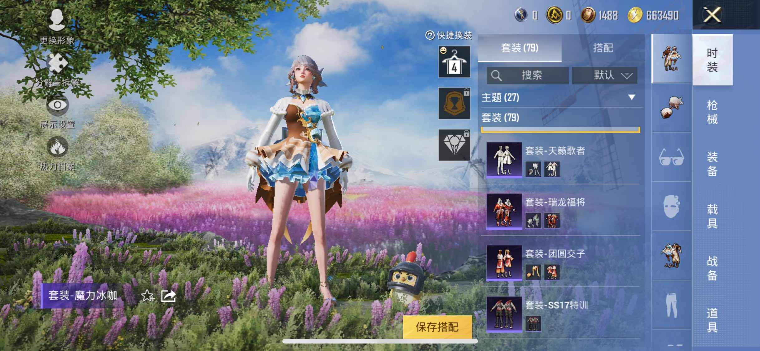 HPYXS3305842和平精英账号详情图8