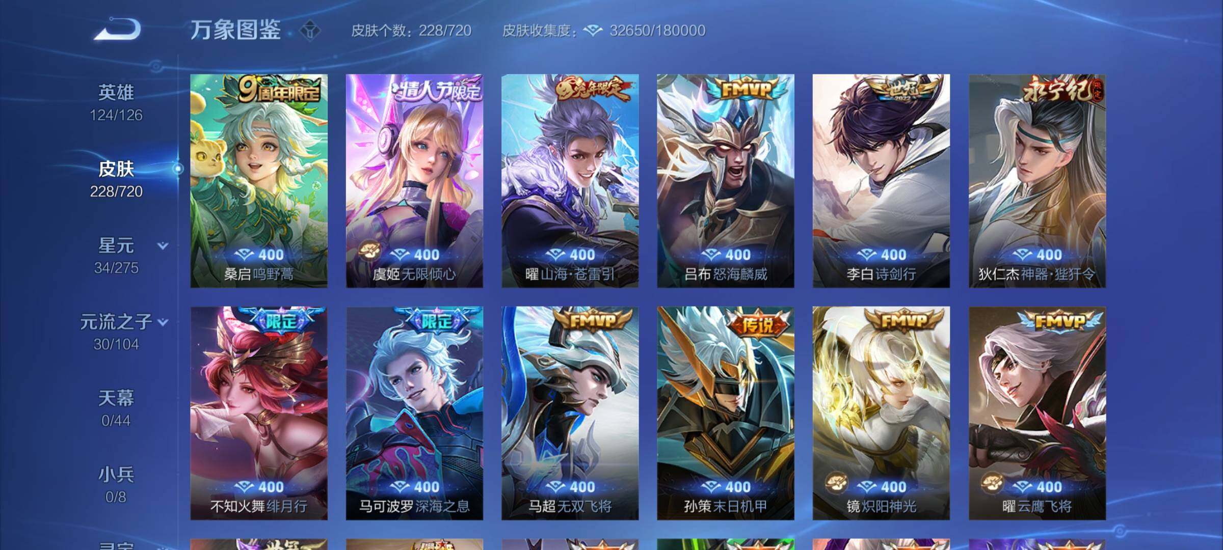 WZCMY3237597王者荣耀账号详情图5