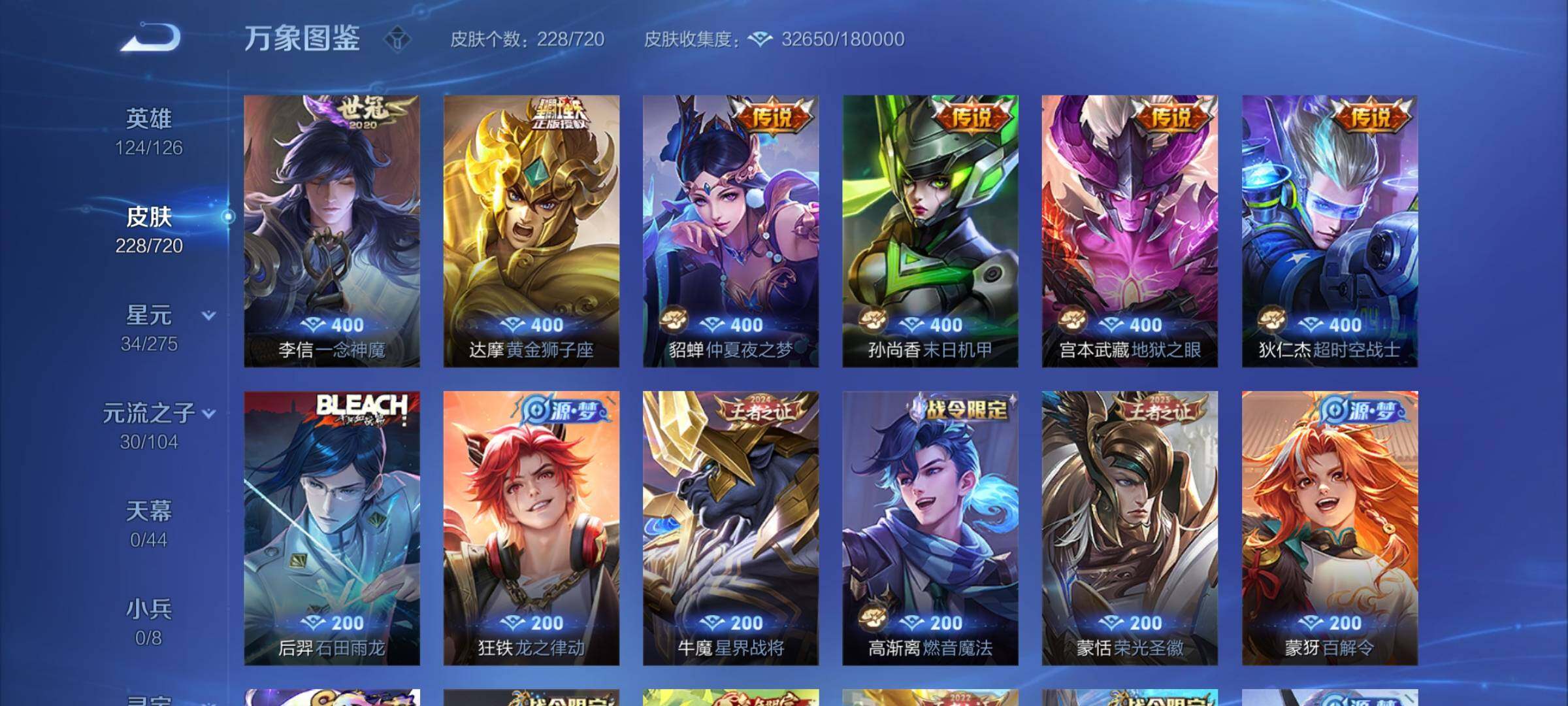 WZCMY3237597王者荣耀账号详情图6