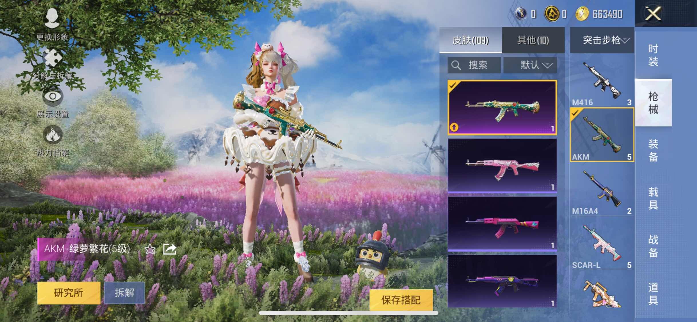 HPYXS3305842和平精英账号详情图10