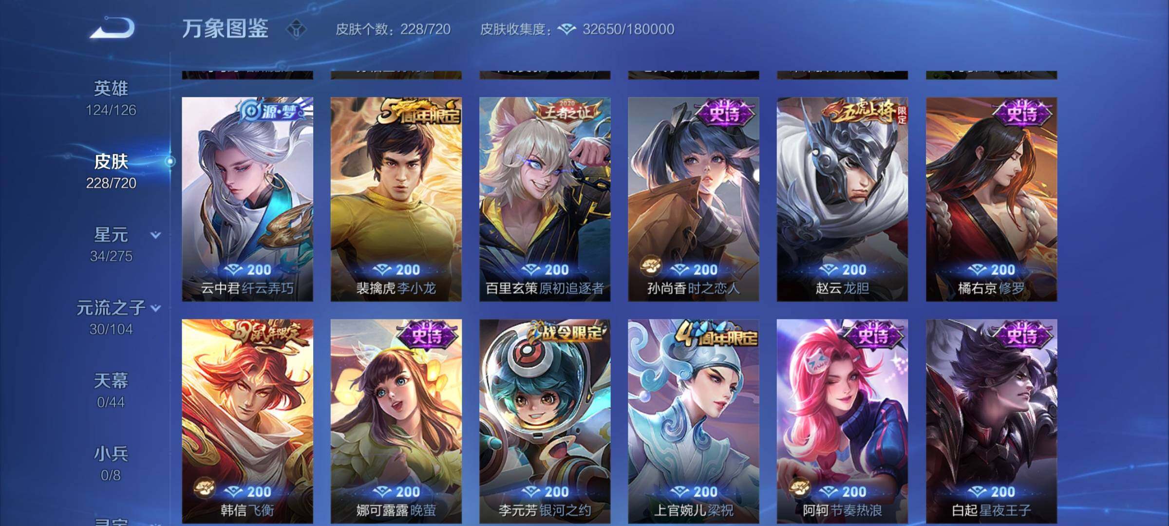 WZCMY3237597王者荣耀账号详情图8