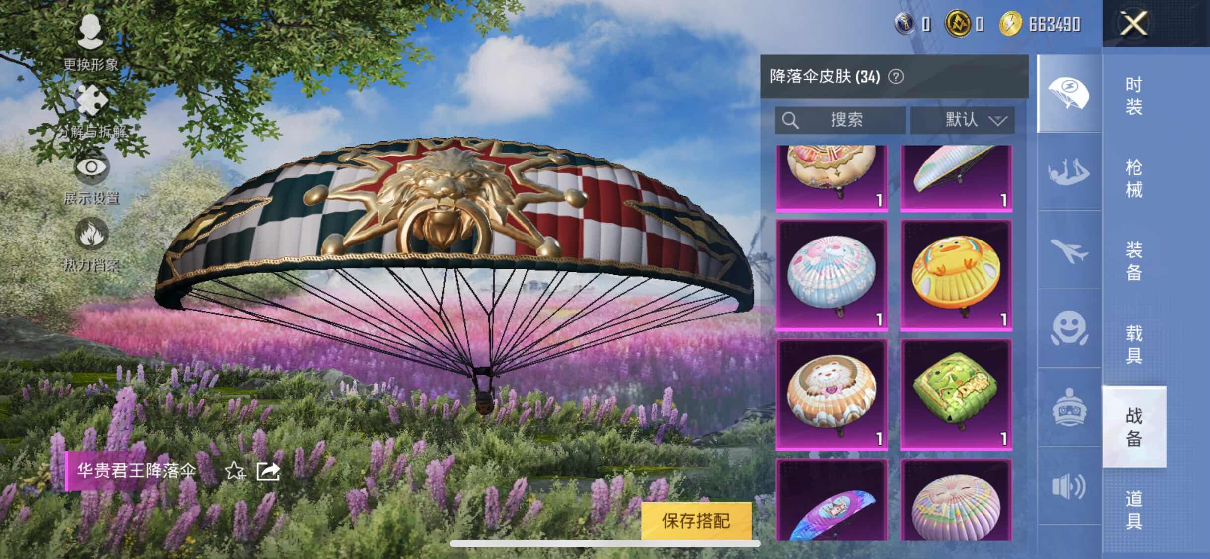 HPYXS3305842和平精英账号详情图13