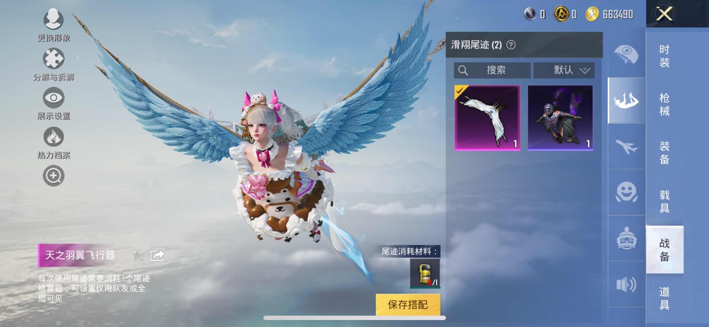 HPYXS3305842和平精英账号详情图12