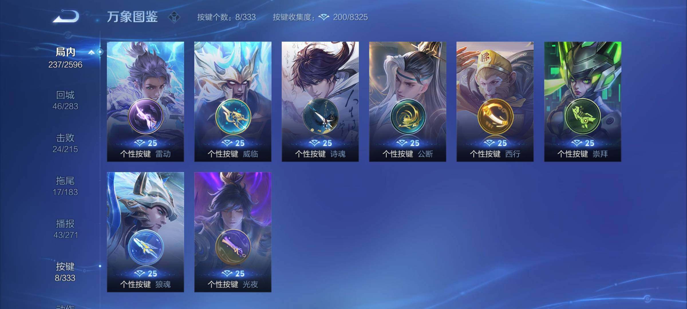 WZCMY3237597王者荣耀账号详情图10