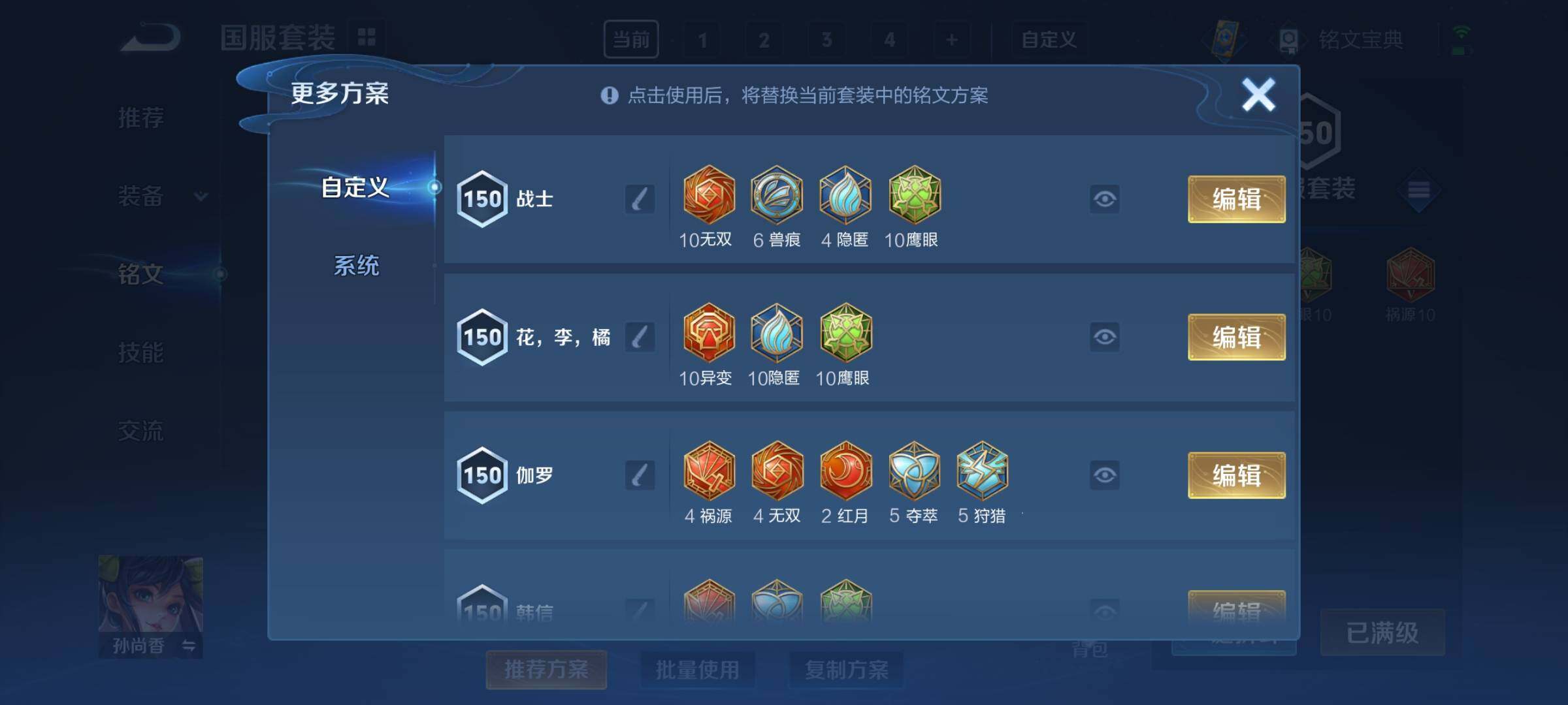 WZCMY3237597王者荣耀账号详情图14