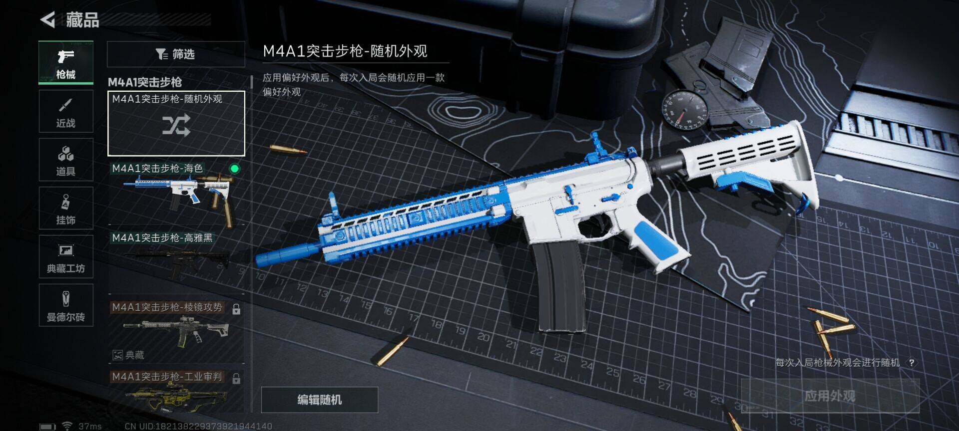 SJZEY314905三角洲行动账号详情图2