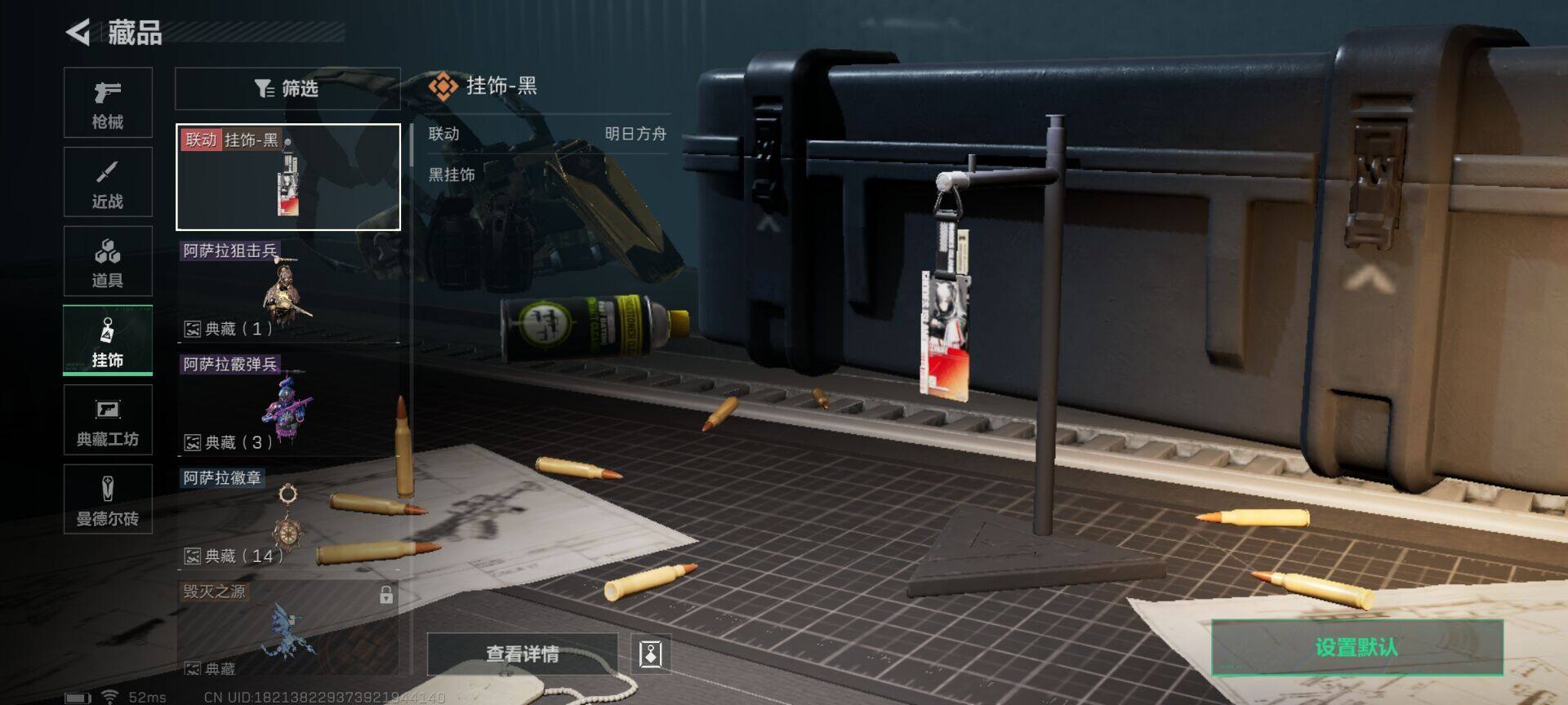 SJZEY314905三角洲行动账号详情图7