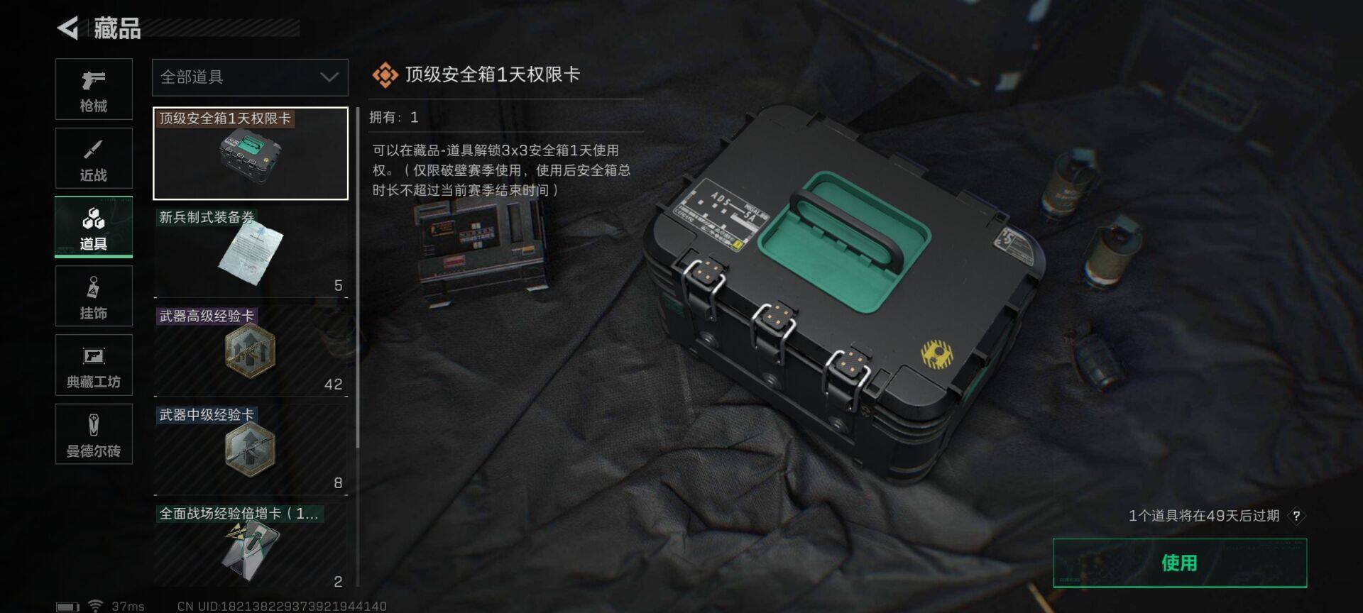 SJZEY314905三角洲行动账号详情图12