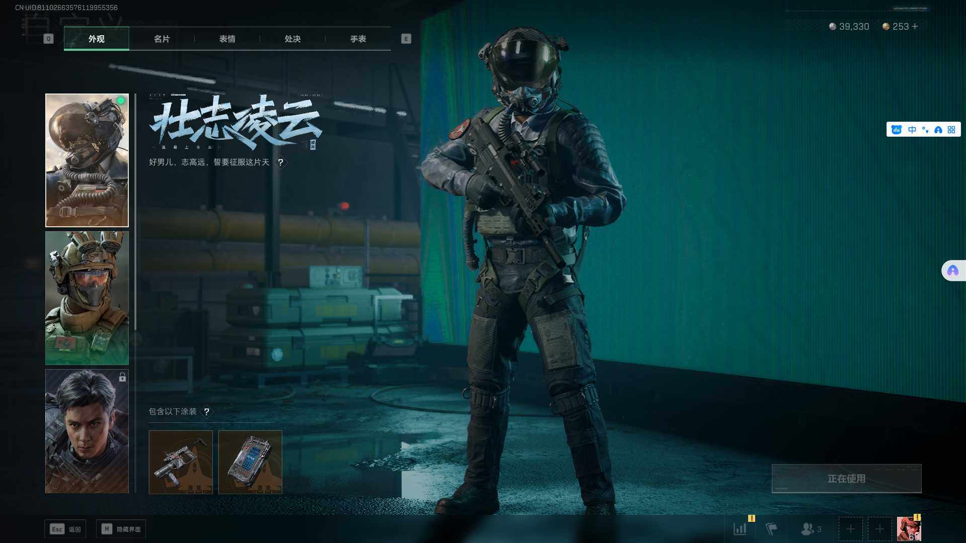 SJZEY314818三角洲行动账号详情图2 SJZEY314818三角洲行动账号详情图2