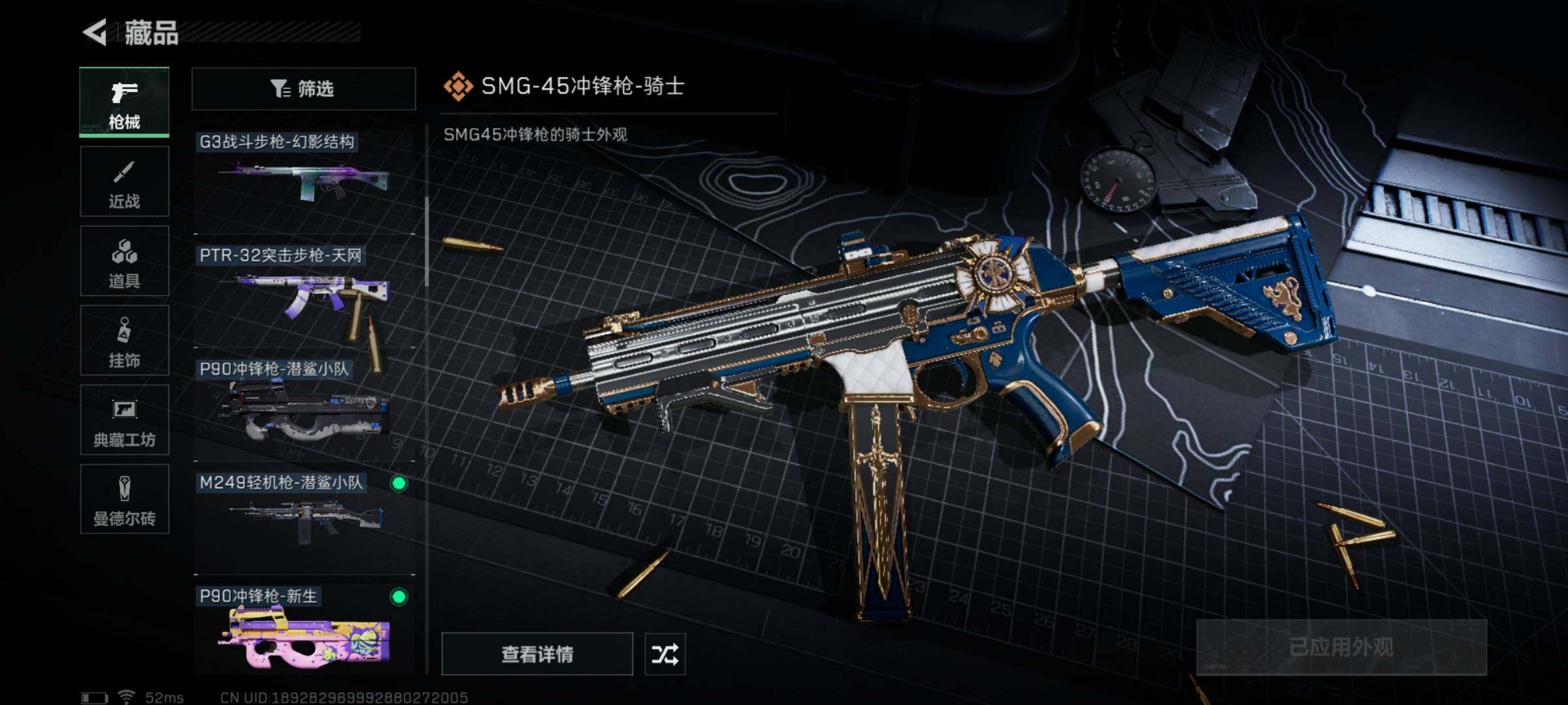SJZYXS315580三角洲行动账号详情图6