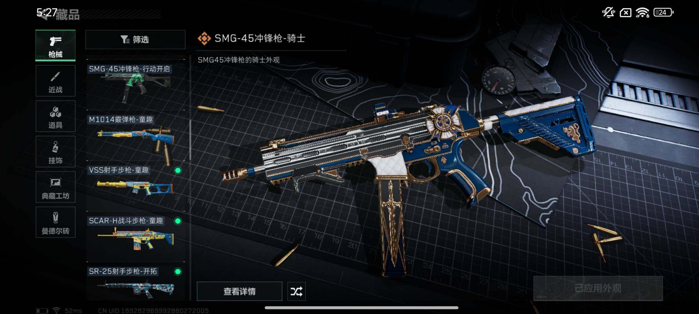 SJZYXS315580三角洲行动账号详情图7