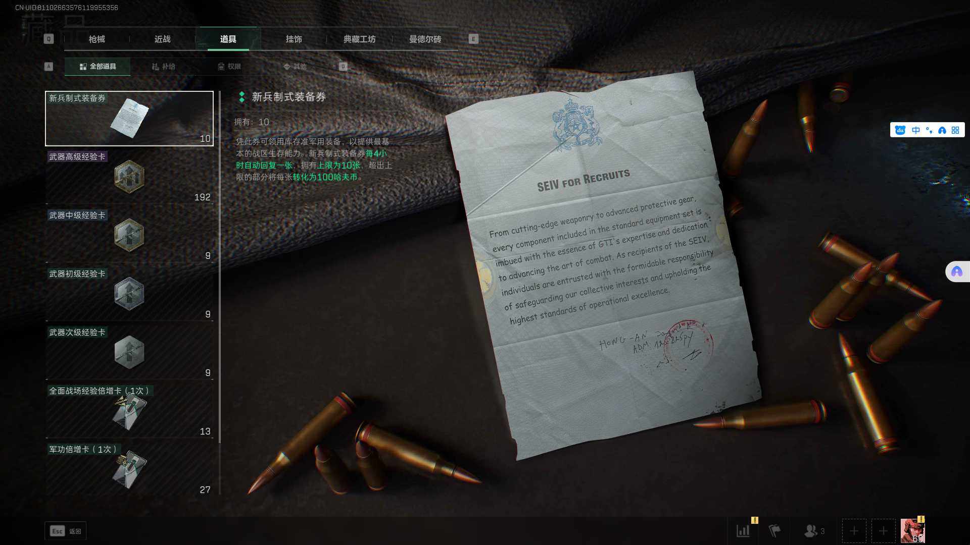 SJZEY314818三角洲行动账号详情图10 SJZEY314818三角洲行动账号详情图10