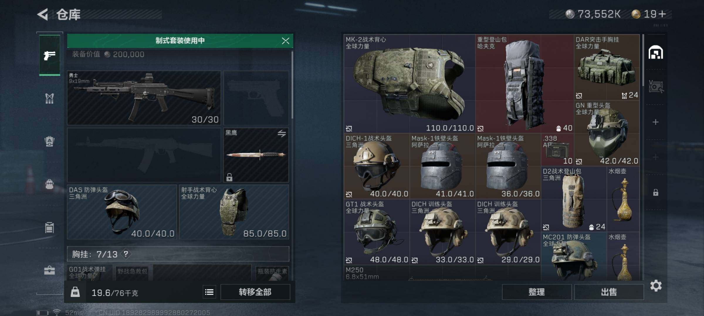 SJZYXS315580三角洲行动账号详情图10