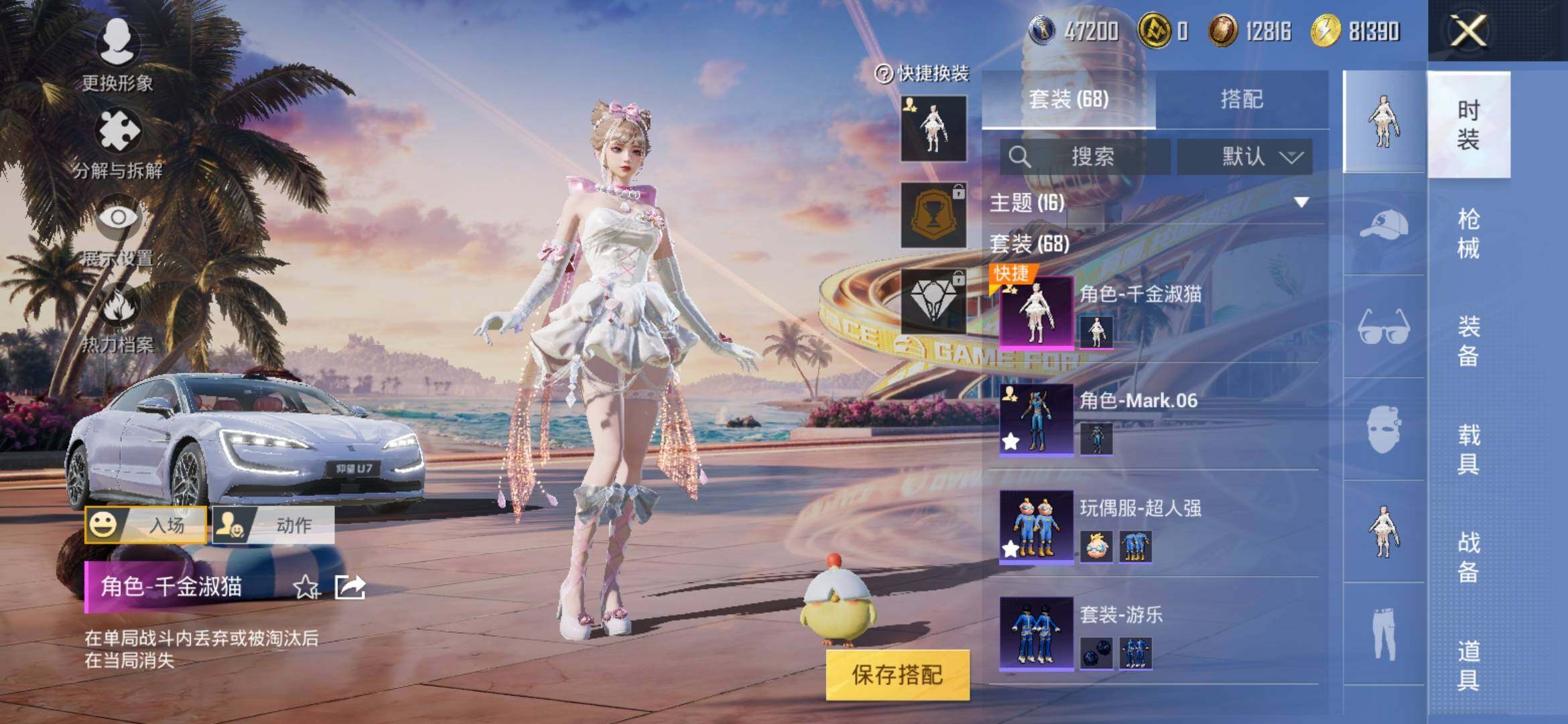 HPYXS3306067和平精英账号详情图4 HPYXS3306067和平精英账号详情图4
