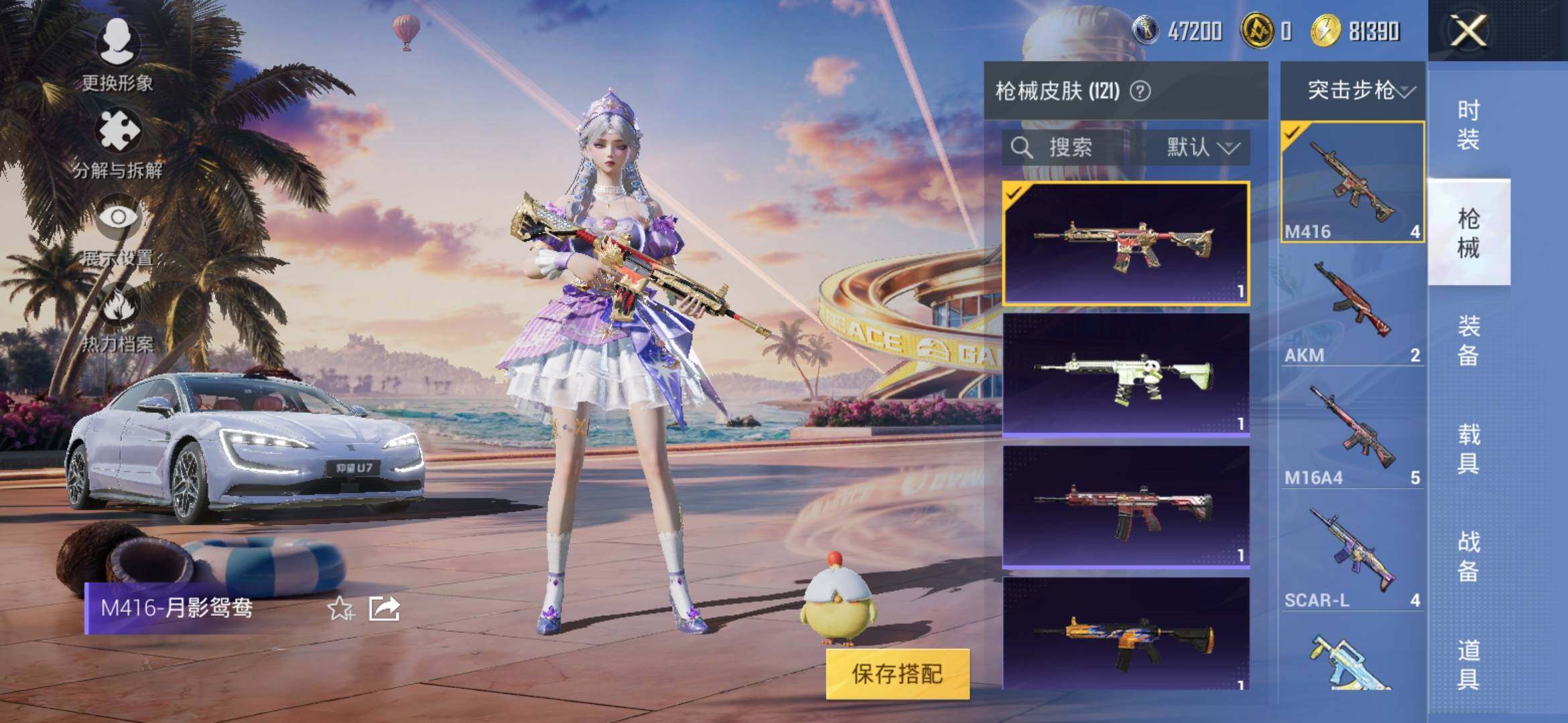 HPYXS3306067和平精英账号详情图9 HPYXS3306067和平精英账号详情图9
