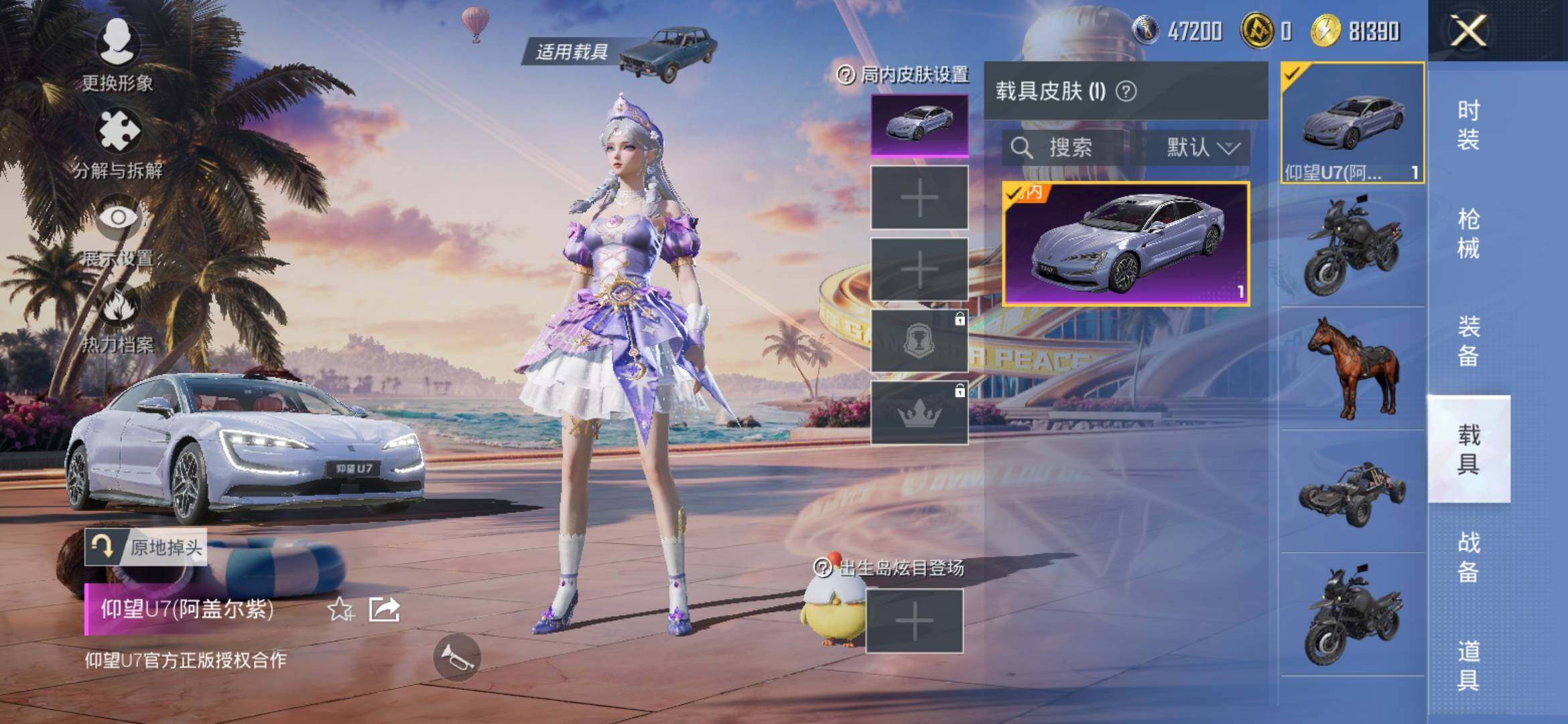 HPYXS3306067和平精英账号详情图11 HPYXS3306067和平精英账号详情图11