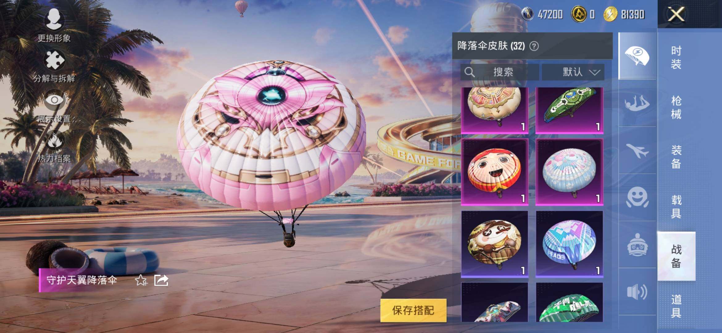 HPYXS3306067和平精英账号详情图12 HPYXS3306067和平精英账号详情图12