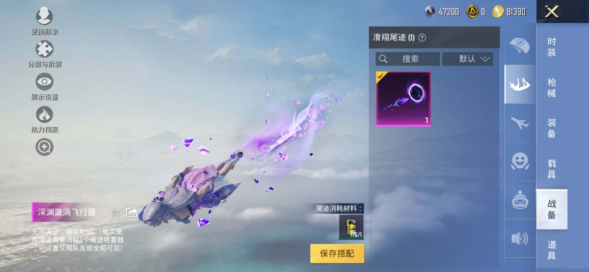 HPYXS3306067和平精英账号详情图13 HPYXS3306067和平精英账号详情图13