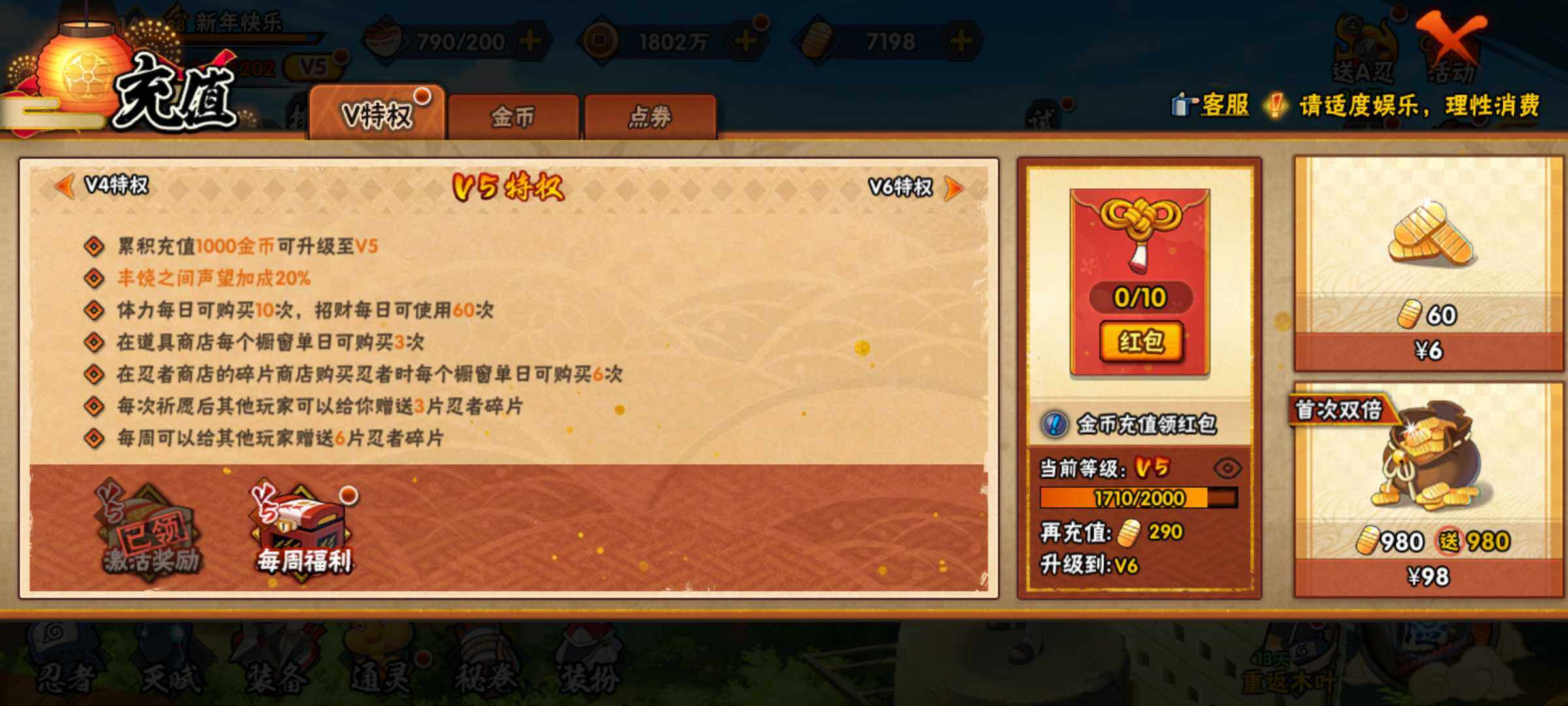 HYJM317759火影忍者账号详情图5